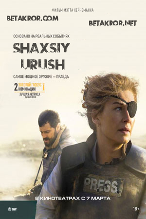 Shaxsiy Urush | O'zbek tilida